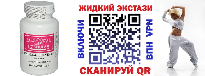 БУТИРАТ BDO  дарнет шоп  Рославль 