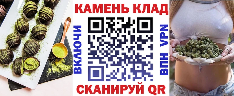 Еда ТГК марихуана  Рославль 