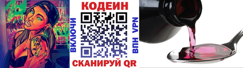 Codein Purple Drank  Рославль 