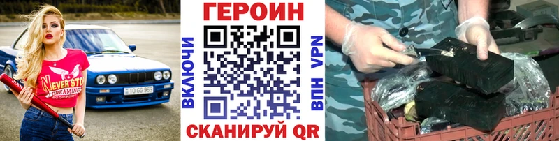 Героин герыч  Рославль 