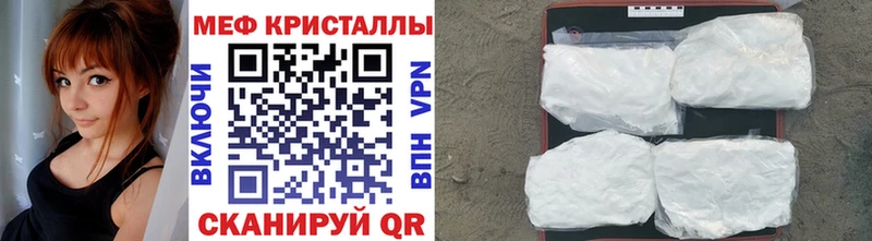 Меф кристаллы Рославль