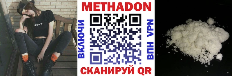МЕТАДОН белоснежный  Рославль 